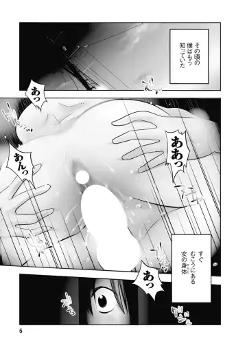 [Tsuyatsuya] Hirugao 1 Fhentai - Page 5
