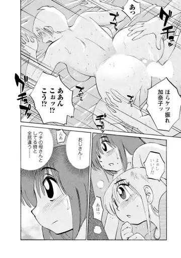 [Tsuyatsuya] Hirugao 1 Fhentai - Page 84