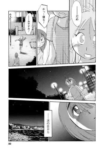 [Tsuyatsuya] Hirugao 1 Fhentai - Page 89