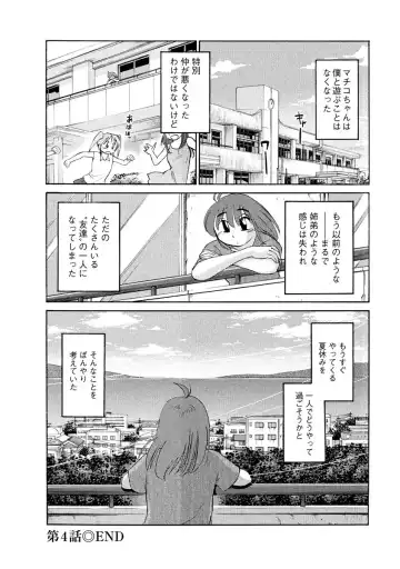 [Tsuyatsuya] Hirugao 1 Fhentai - Page 90