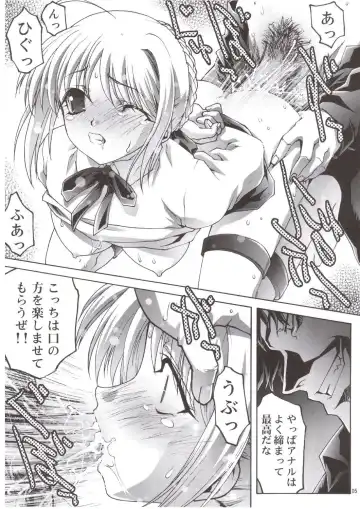 [Aoume Kaito] Ryoujoku to Etsuraku no Rinkan Fhentai - Page 4