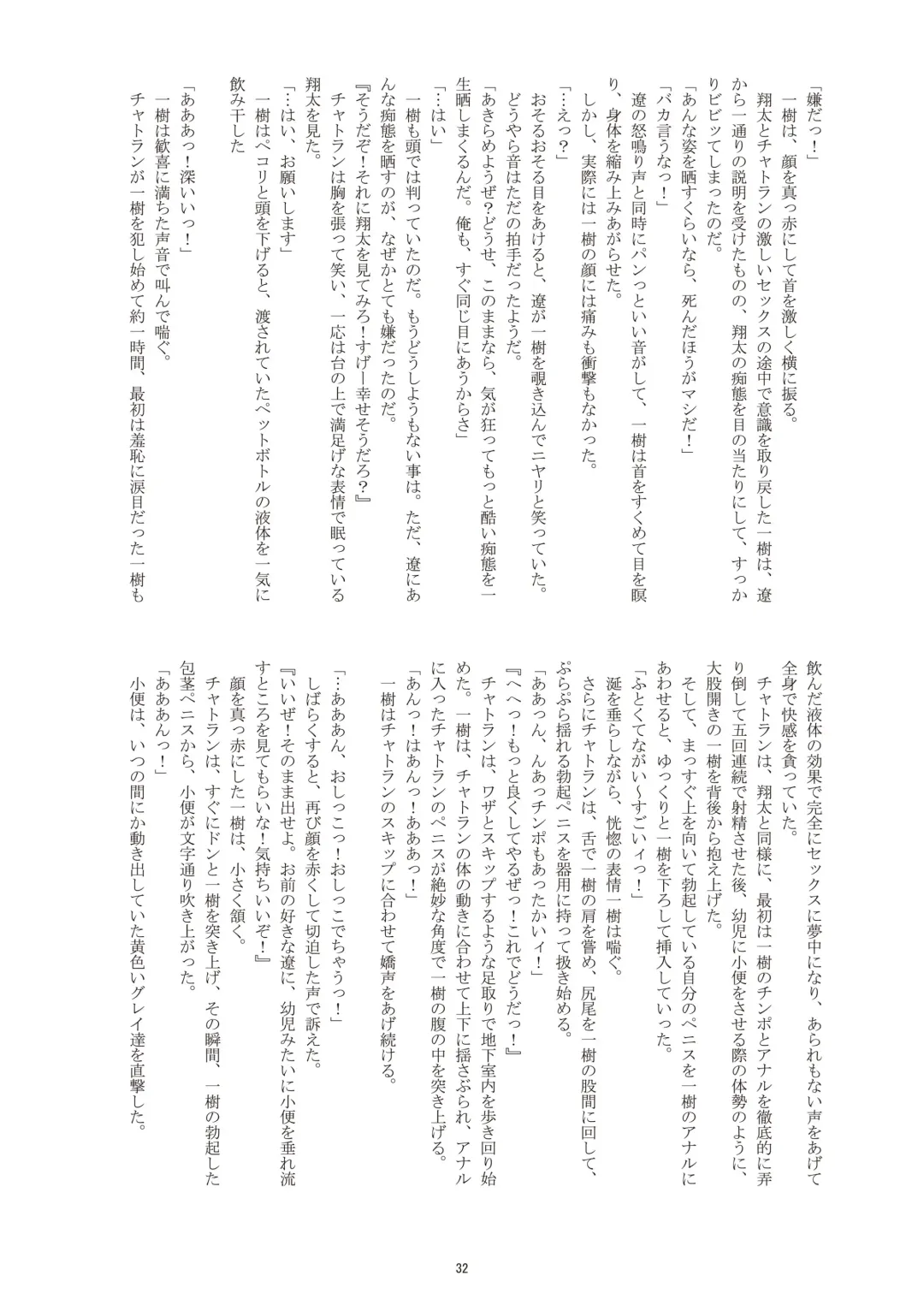 [Takenokoya] Choutaiken!? Summer Boys (decensored) Fhentai - Page 33