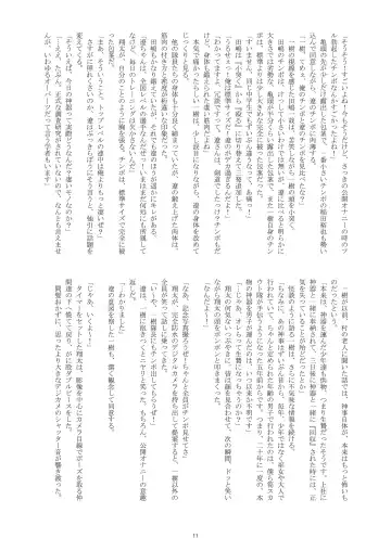 [Takenokoya] Choutaiken!? Summer Boys (decensored) Fhentai - Page 11