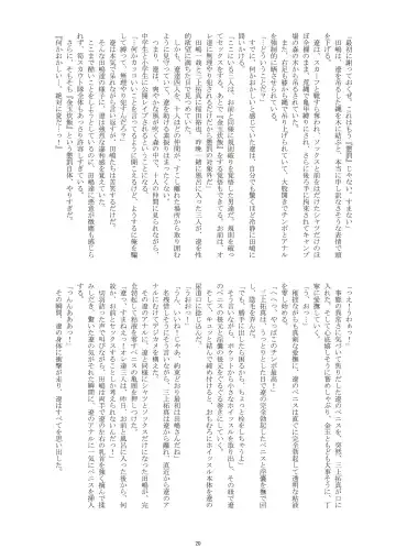 [Takenokoya] Choutaiken!? Summer Boys (decensored) Fhentai - Page 21