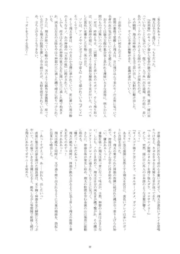 [Takenokoya] Choutaiken!? Summer Boys (decensored) Fhentai - Page 23