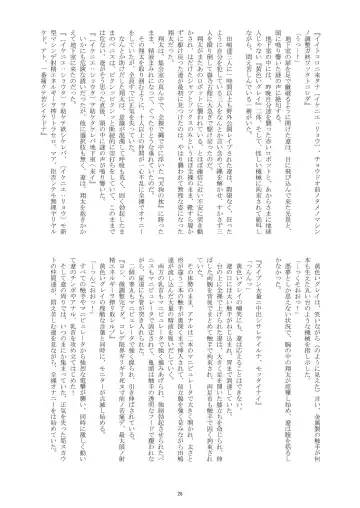 [Takenokoya] Choutaiken!? Summer Boys (decensored) Fhentai - Page 27