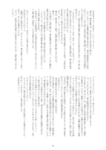 [Takenokoya] Choutaiken!? Summer Boys (decensored) Fhentai - Page 31