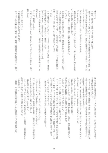 [Takenokoya] Choutaiken!? Summer Boys (decensored) Fhentai - Page 33