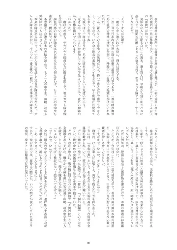 [Takenokoya] Choutaiken!? Summer Boys (decensored) Fhentai - Page 6