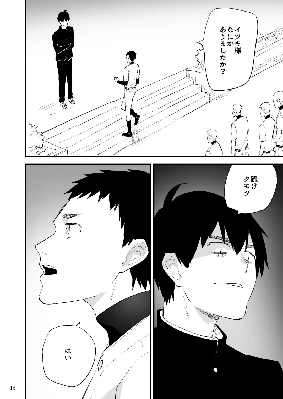 [Asakawa Yuki] Gakuen o shihai suru juyoku dai 2 wa Fhentai - Page 17