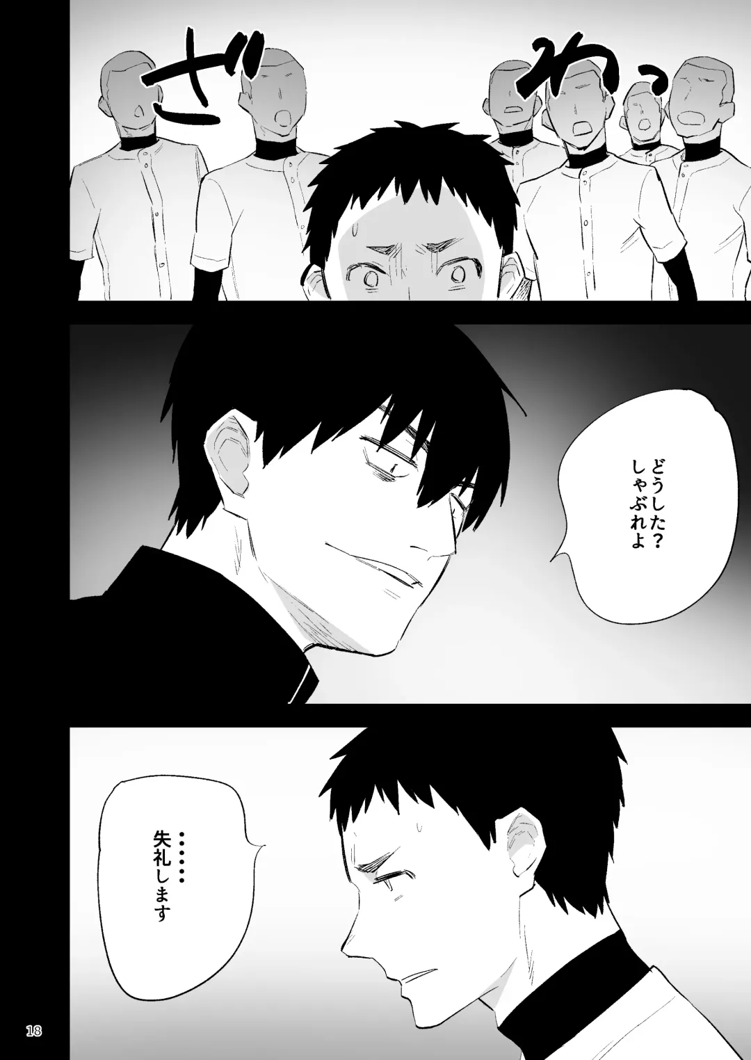 [Asakawa Yuki] Gakuen o shihai suru juyoku dai 2 wa Fhentai - Page 19