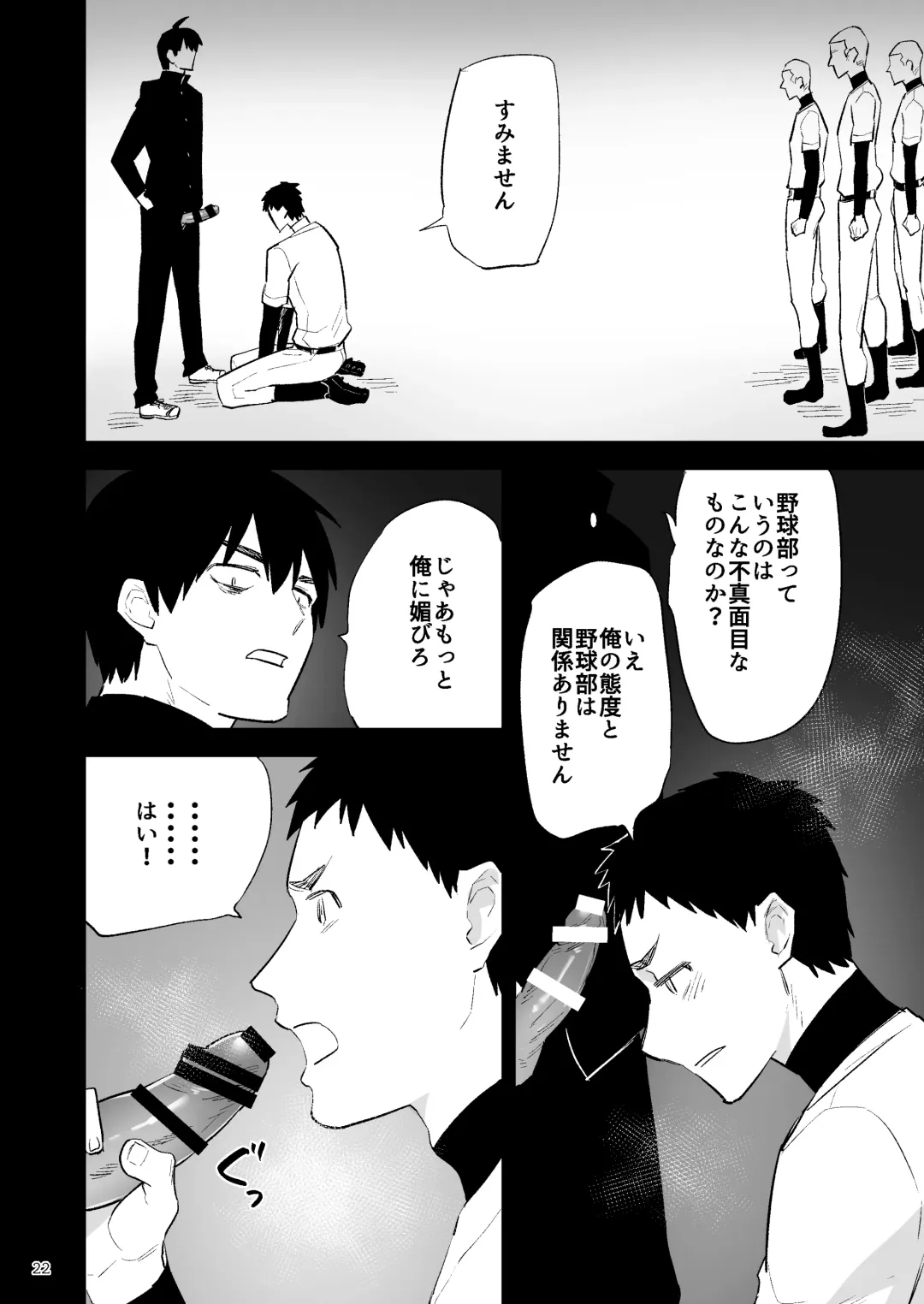 [Asakawa Yuki] Gakuen o shihai suru juyoku dai 2 wa Fhentai - Page 23