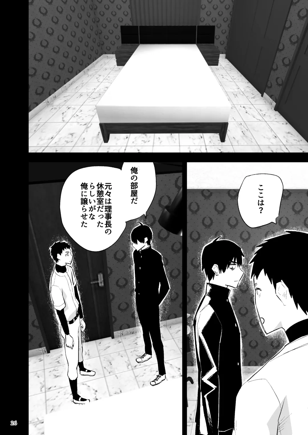 [Asakawa Yuki] Gakuen o shihai suru juyoku dai 2 wa Fhentai - Page 27