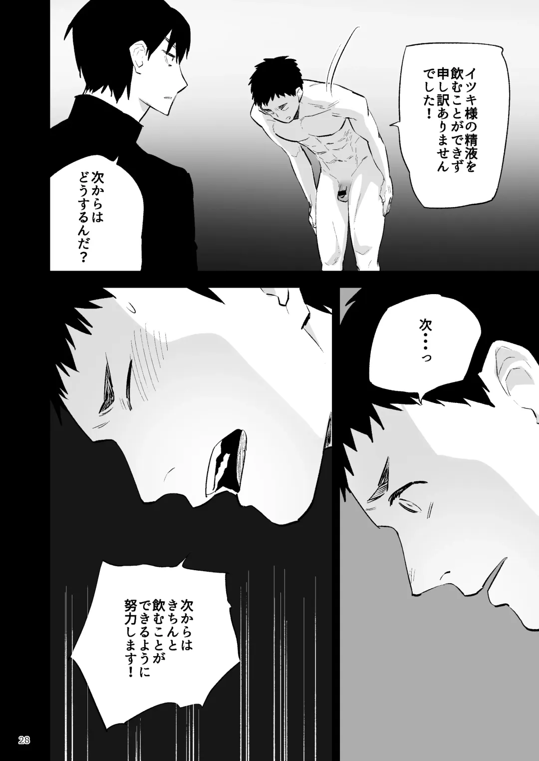 [Asakawa Yuki] Gakuen o shihai suru juyoku dai 2 wa Fhentai - Page 29