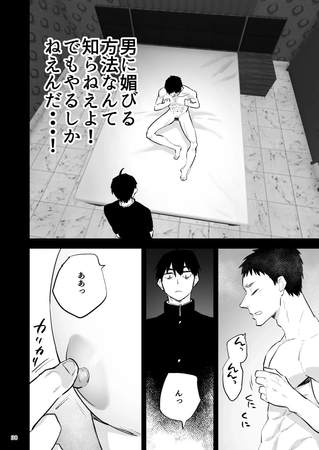 [Asakawa Yuki] Gakuen o shihai suru juyoku dai 2 wa Fhentai - Page 31