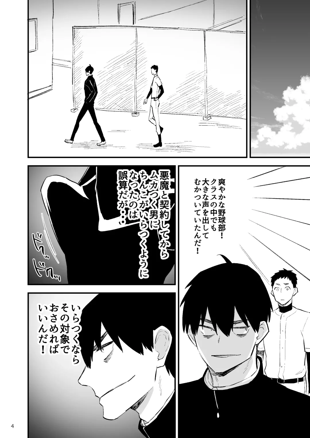 [Asakawa Yuki] Gakuen o shihai suru juyoku dai 2 wa Fhentai - Page 5