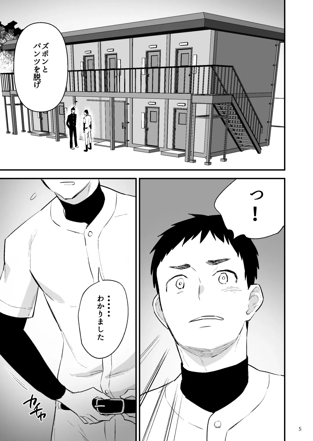 [Asakawa Yuki] Gakuen o shihai suru juyoku dai 2 wa Fhentai - Page 6