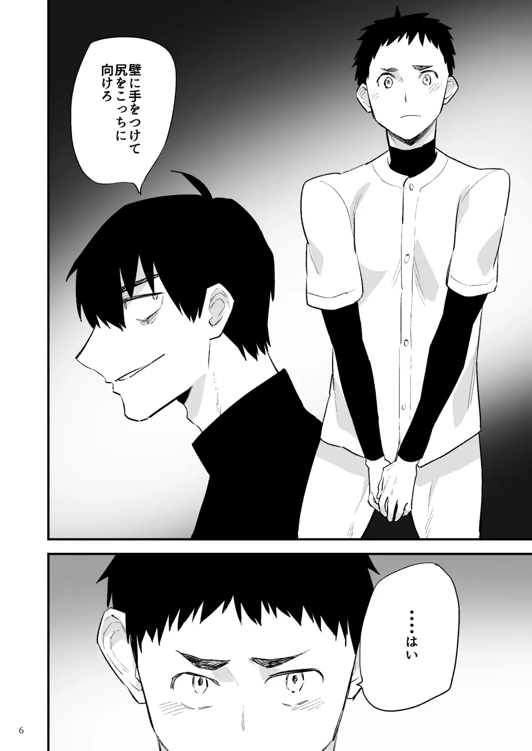 [Asakawa Yuki] Gakuen o shihai suru juyoku dai 2 wa Fhentai - Page 7