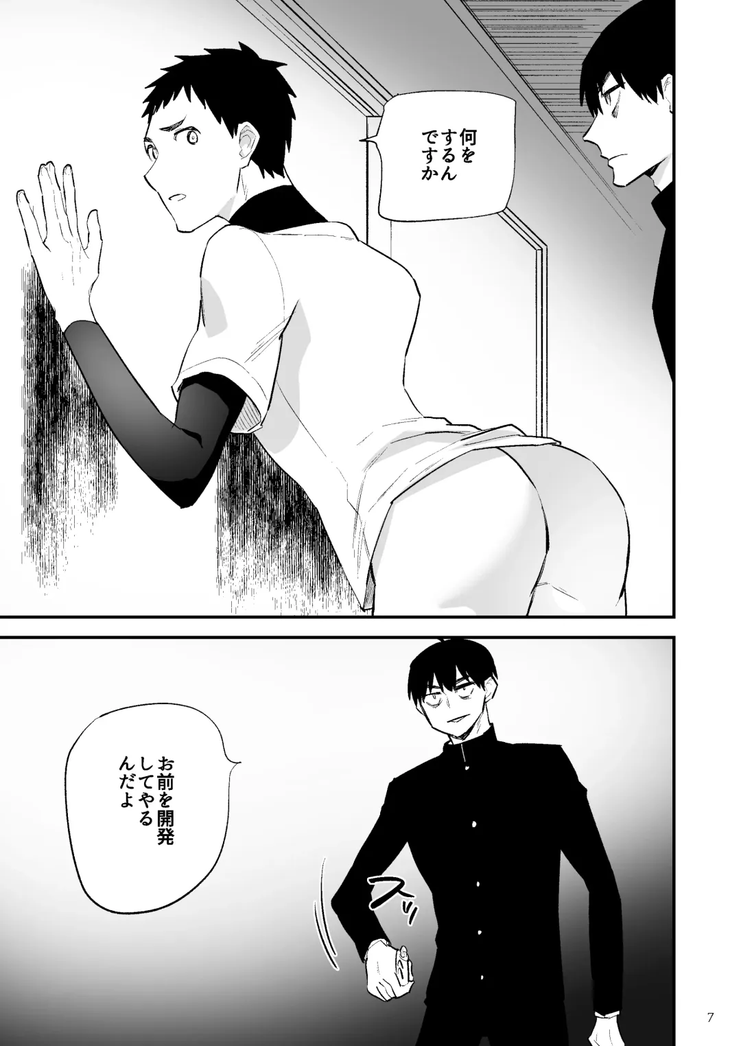 [Asakawa Yuki] Gakuen o shihai suru juyoku dai 2 wa Fhentai - Page 8