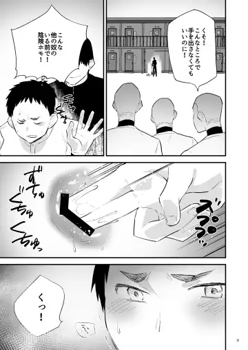 [Asakawa Yuki] Gakuen o shihai suru juyoku dai 2 wa Fhentai - Page 10