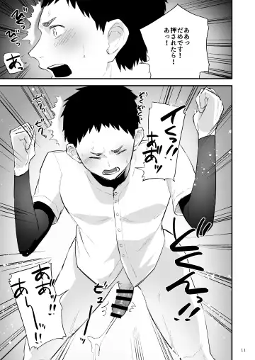 [Asakawa Yuki] Gakuen o shihai suru juyoku dai 2 wa Fhentai - Page 12