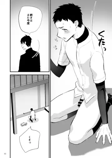 [Asakawa Yuki] Gakuen o shihai suru juyoku dai 2 wa Fhentai - Page 13