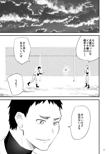 [Asakawa Yuki] Gakuen o shihai suru juyoku dai 2 wa Fhentai - Page 14