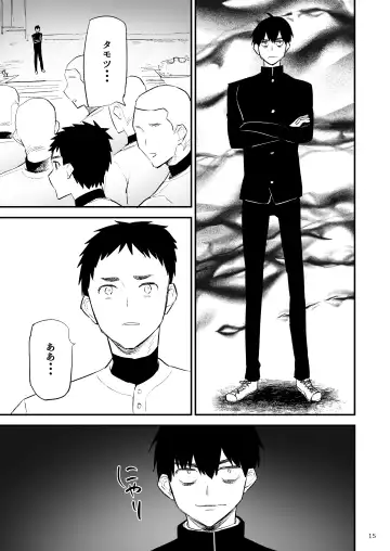 [Asakawa Yuki] Gakuen o shihai suru juyoku dai 2 wa Fhentai - Page 16