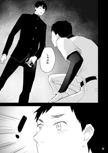 [Asakawa Yuki] Gakuen o shihai suru juyoku dai 2 wa Fhentai - Page 18