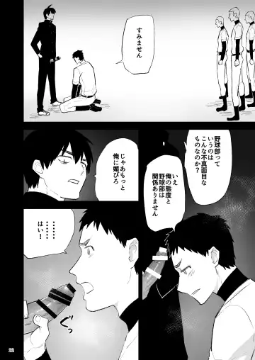 [Asakawa Yuki] Gakuen o shihai suru juyoku dai 2 wa Fhentai - Page 23