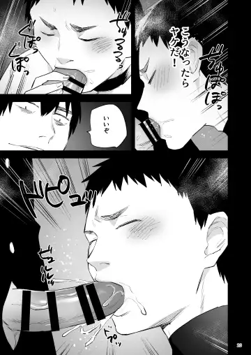 [Asakawa Yuki] Gakuen o shihai suru juyoku dai 2 wa Fhentai - Page 24