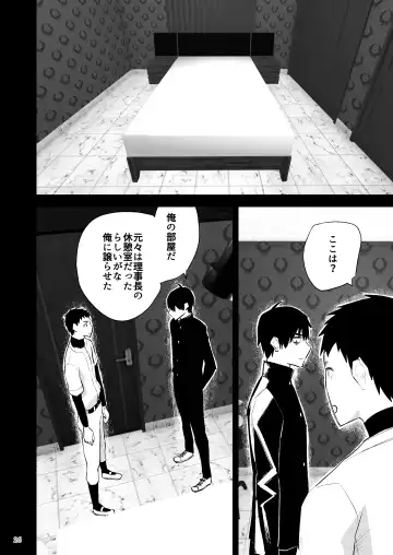 [Asakawa Yuki] Gakuen o shihai suru juyoku dai 2 wa Fhentai - Page 27