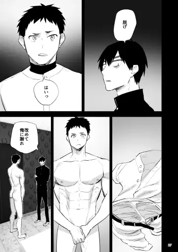 [Asakawa Yuki] Gakuen o shihai suru juyoku dai 2 wa Fhentai - Page 28