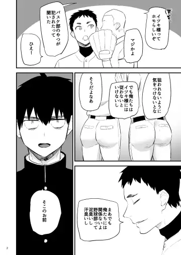 [Asakawa Yuki] Gakuen o shihai suru juyoku dai 2 wa Fhentai - Page 3