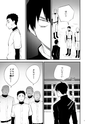 [Asakawa Yuki] Gakuen o shihai suru juyoku dai 2 wa Fhentai - Page 4