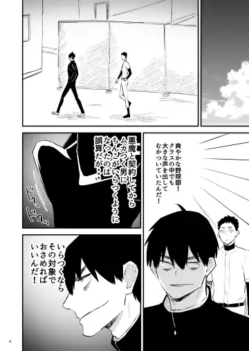 [Asakawa Yuki] Gakuen o shihai suru juyoku dai 2 wa Fhentai - Page 5