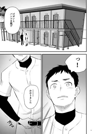 [Asakawa Yuki] Gakuen o shihai suru juyoku dai 2 wa Fhentai - Page 6