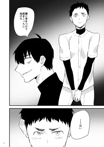 [Asakawa Yuki] Gakuen o shihai suru juyoku dai 2 wa Fhentai - Page 7