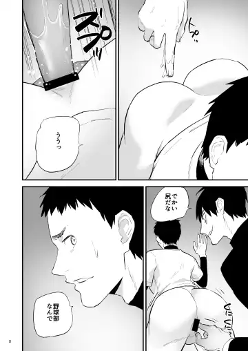 [Asakawa Yuki] Gakuen o shihai suru juyoku dai 2 wa Fhentai - Page 9