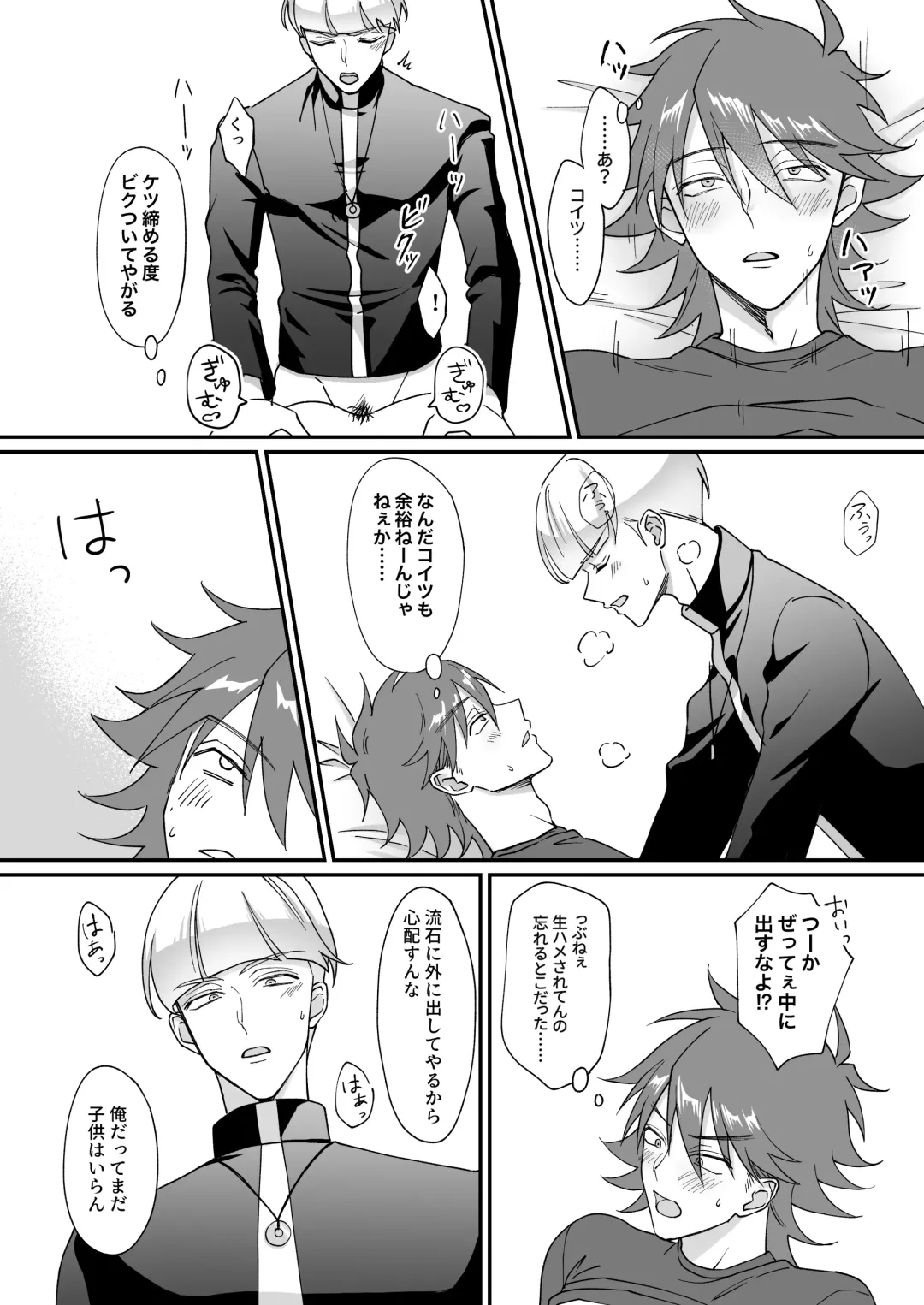 Saimin jutsu de ninshin shichau to kanchigai shita yanki ni seisai nakadashi Fhentai - Page 11