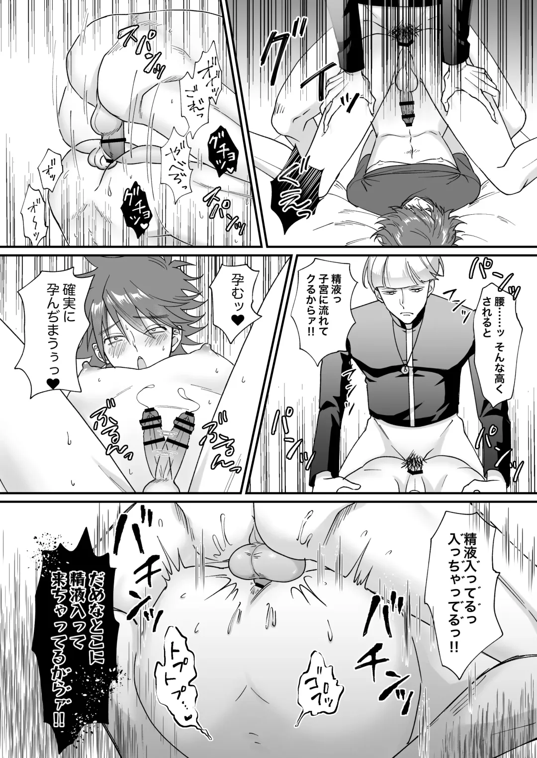 Saimin jutsu de ninshin shichau to kanchigai shita yanki ni seisai nakadashi Fhentai - Page 15