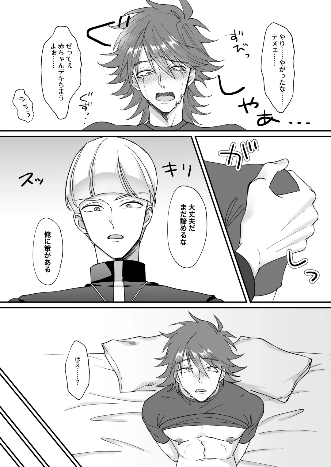 Saimin jutsu de ninshin shichau to kanchigai shita yanki ni seisai nakadashi Fhentai - Page 17