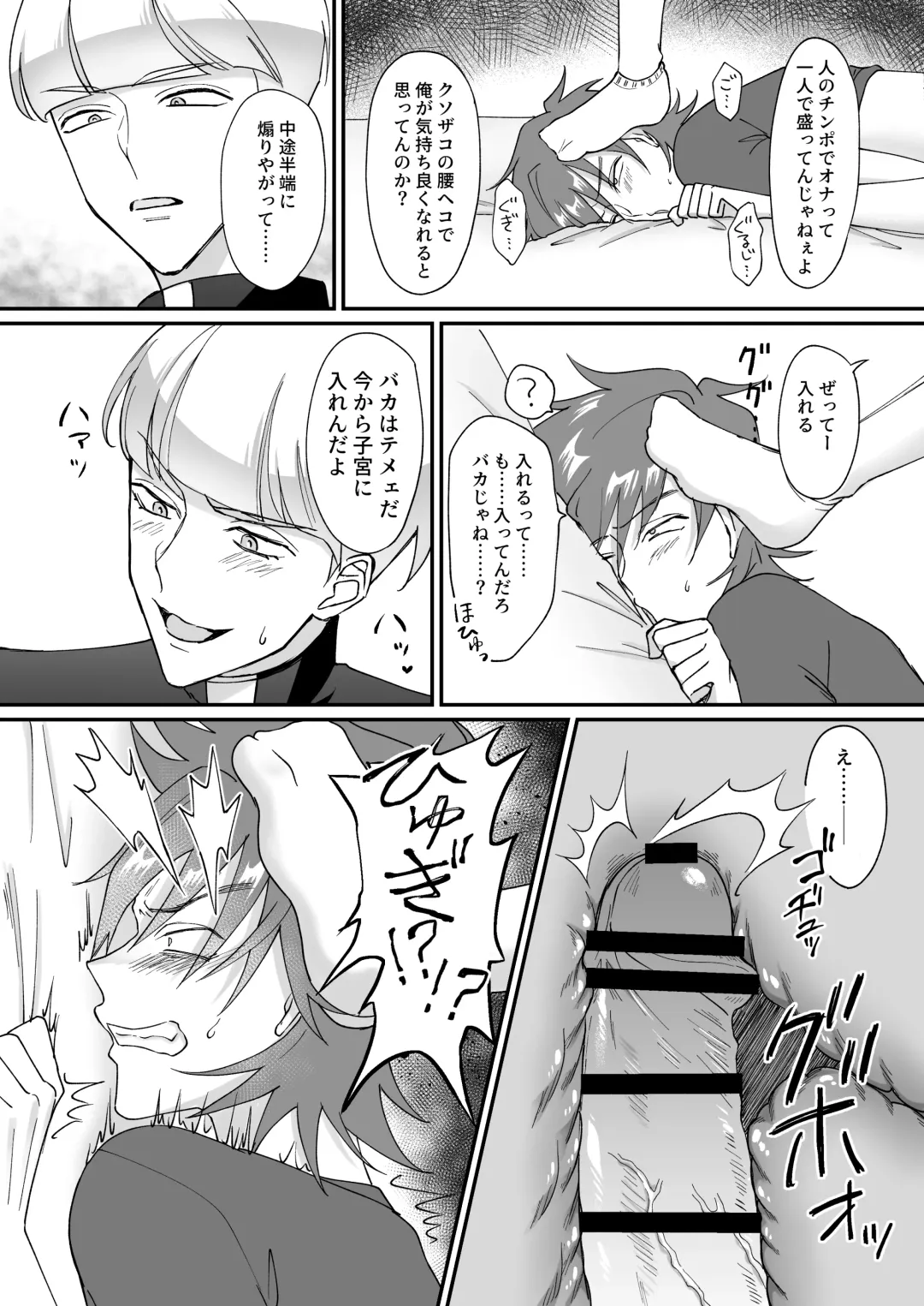 Saimin jutsu de ninshin shichau to kanchigai shita yanki ni seisai nakadashi Fhentai - Page 23