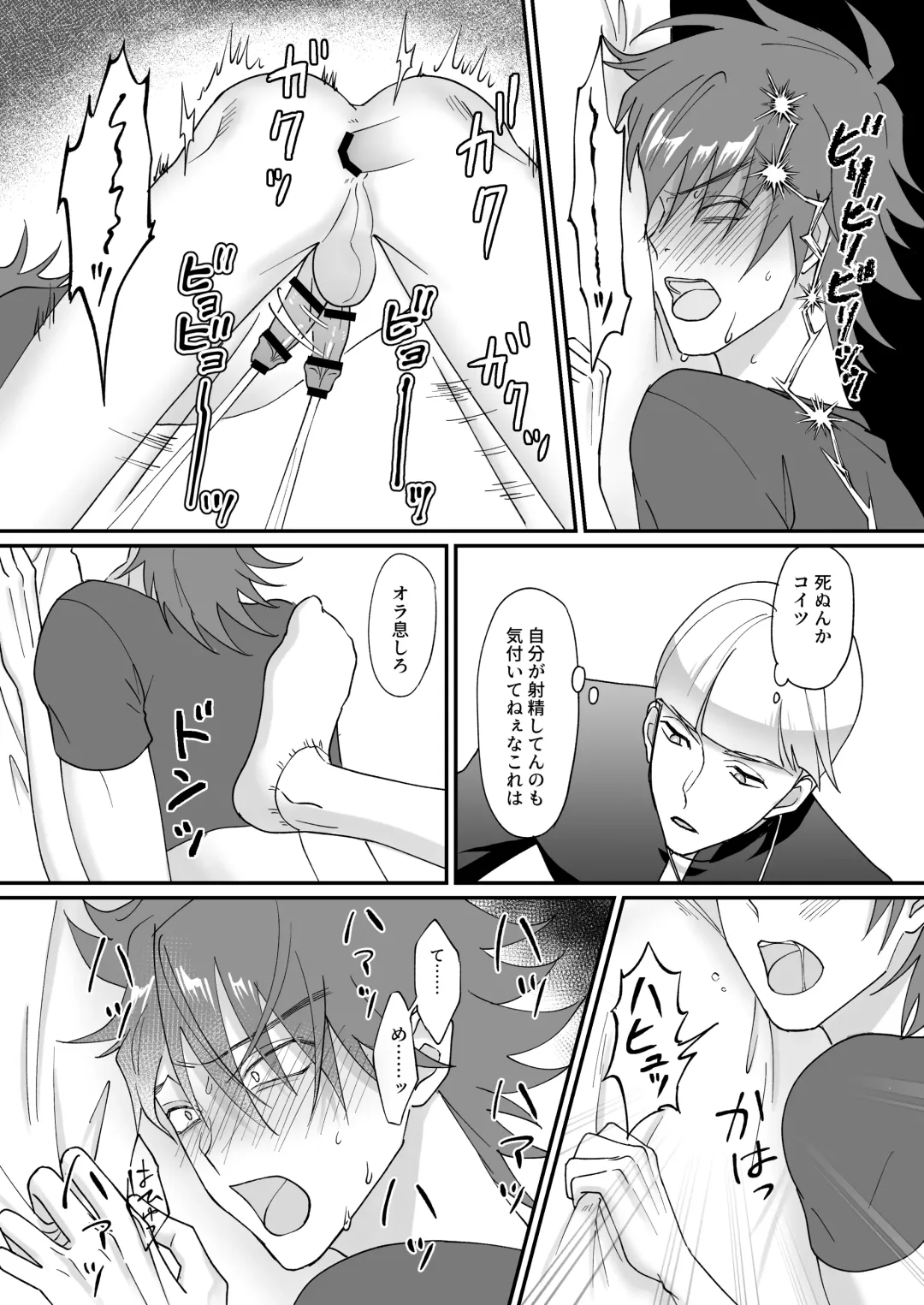 Saimin jutsu de ninshin shichau to kanchigai shita yanki ni seisai nakadashi Fhentai - Page 24