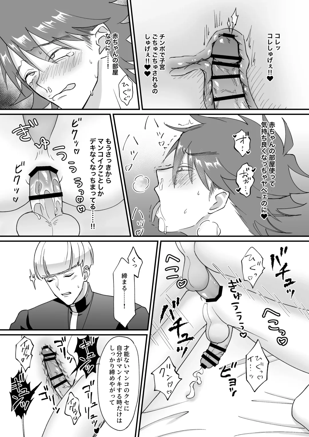 Saimin jutsu de ninshin shichau to kanchigai shita yanki ni seisai nakadashi Fhentai - Page 29