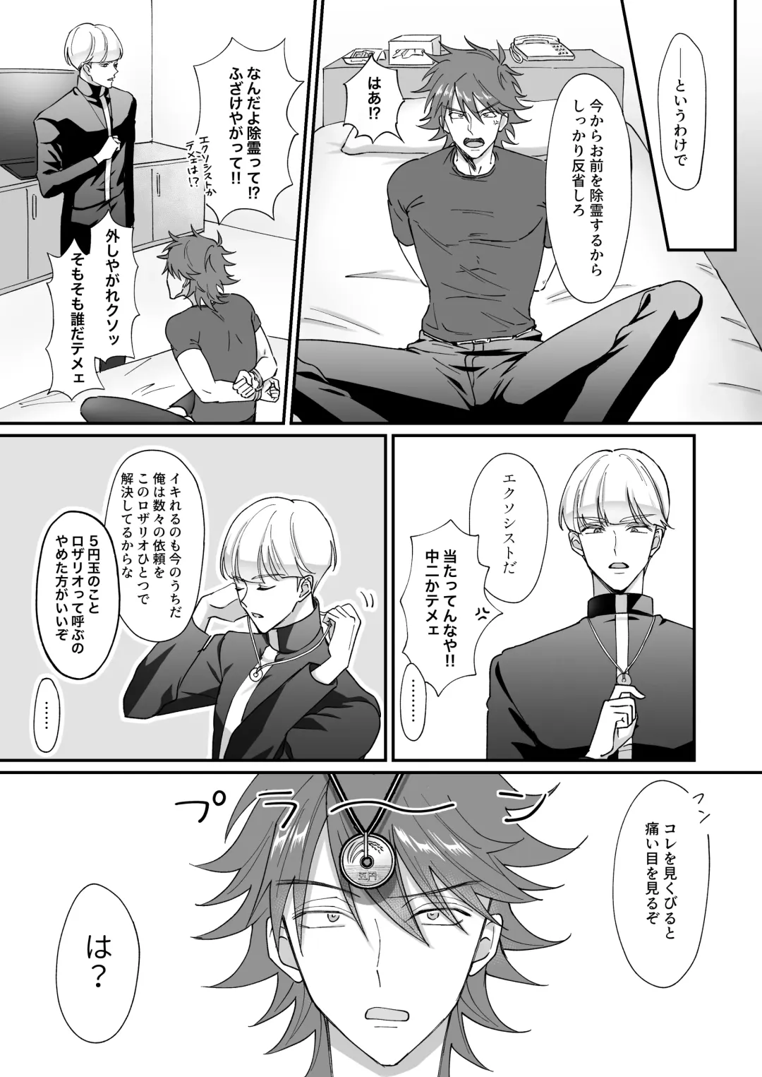 Saimin jutsu de ninshin shichau to kanchigai shita yanki ni seisai nakadashi Fhentai - Page 3