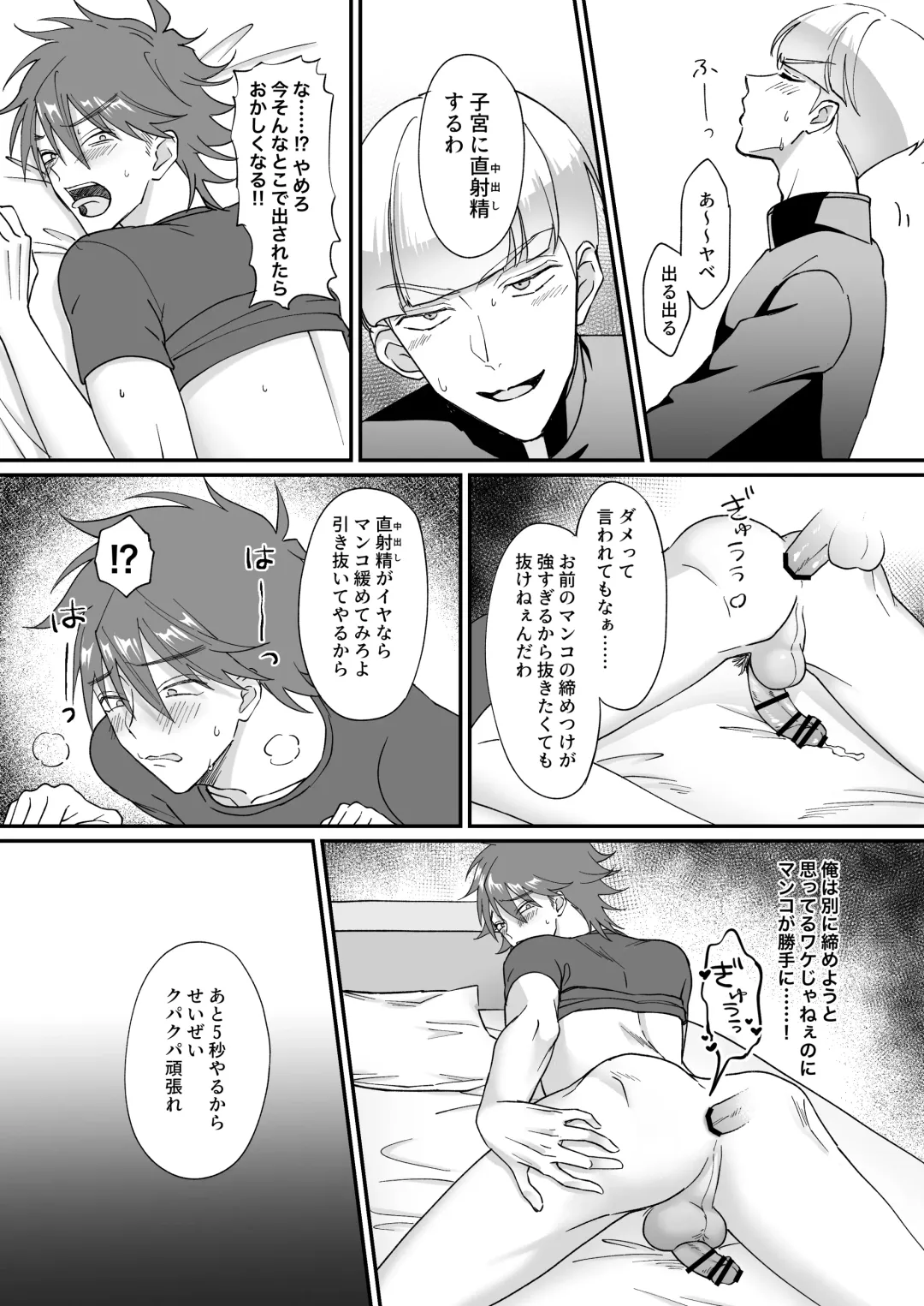Saimin jutsu de ninshin shichau to kanchigai shita yanki ni seisai nakadashi Fhentai - Page 30