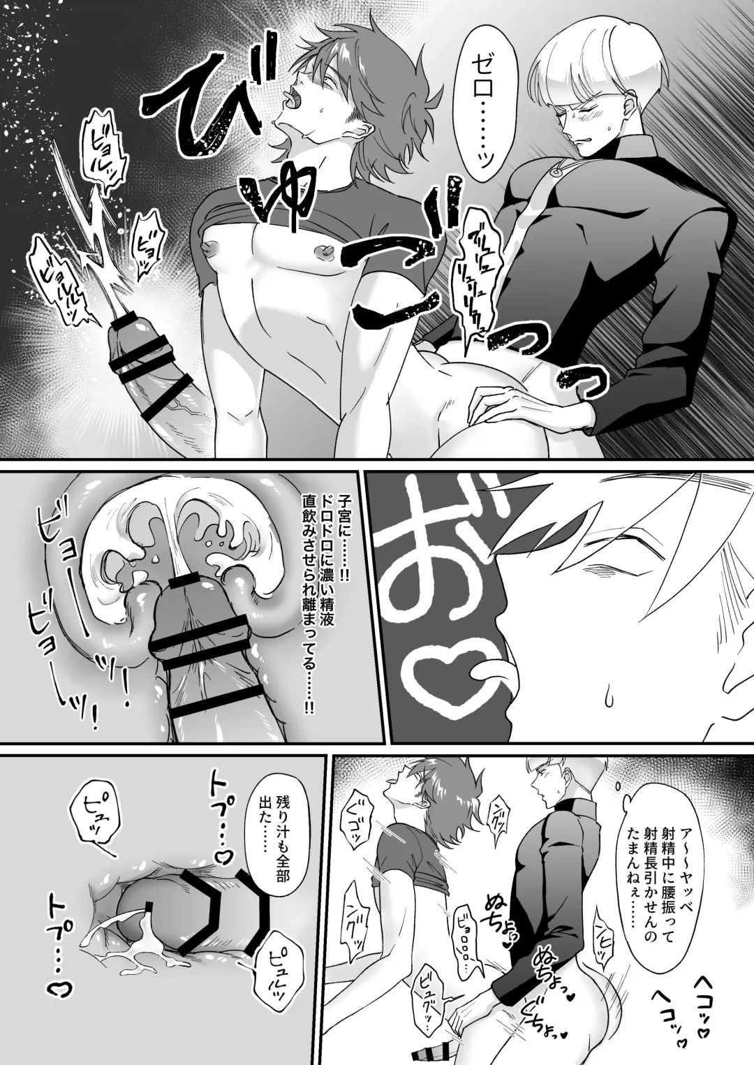 Saimin jutsu de ninshin shichau to kanchigai shita yanki ni seisai nakadashi Fhentai - Page 32