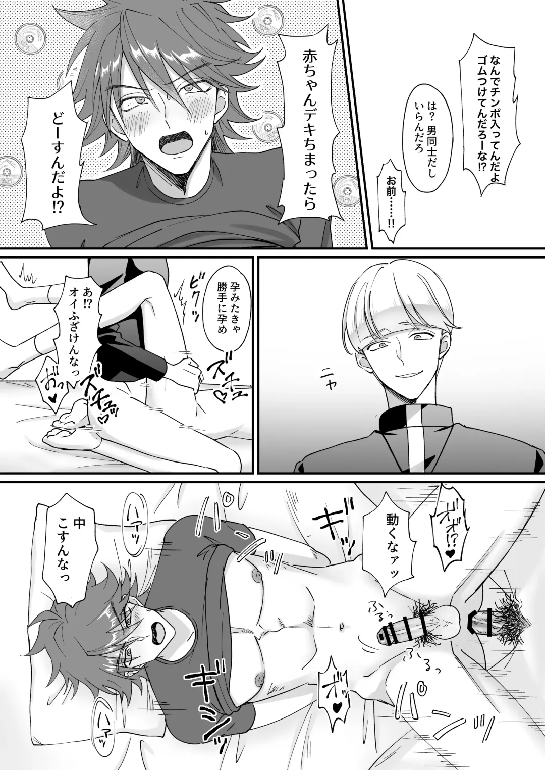 Saimin jutsu de ninshin shichau to kanchigai shita yanki ni seisai nakadashi Fhentai - Page 5