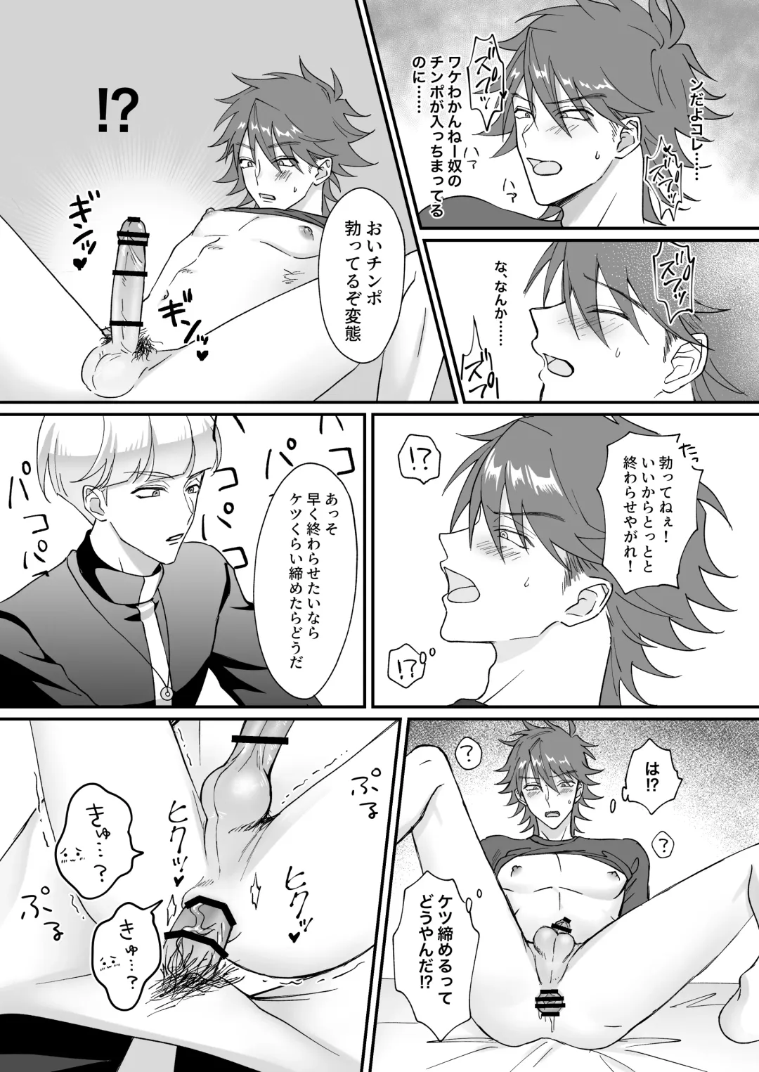 Saimin jutsu de ninshin shichau to kanchigai shita yanki ni seisai nakadashi Fhentai - Page 6